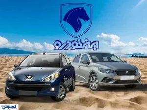 آب پاکی روی دست رسانه ها |  ایران‌خودرو خط تولید را تعطیل نمی‌کند