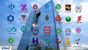 سقف جدید برای گردش حساب بانکی تعیین شد