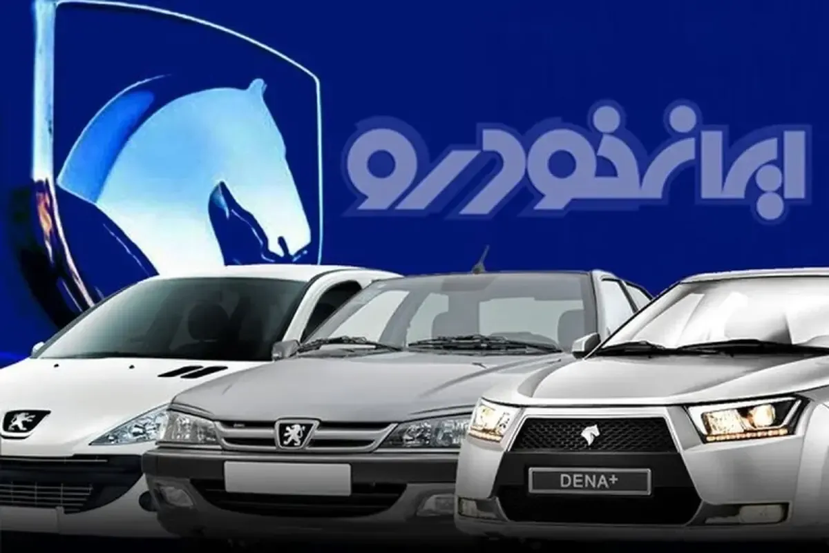 خودروهای ایران خودرو چقدر گران شدند؟/ تارا ۴۶۷ میلیون تومان گران شد + جدول