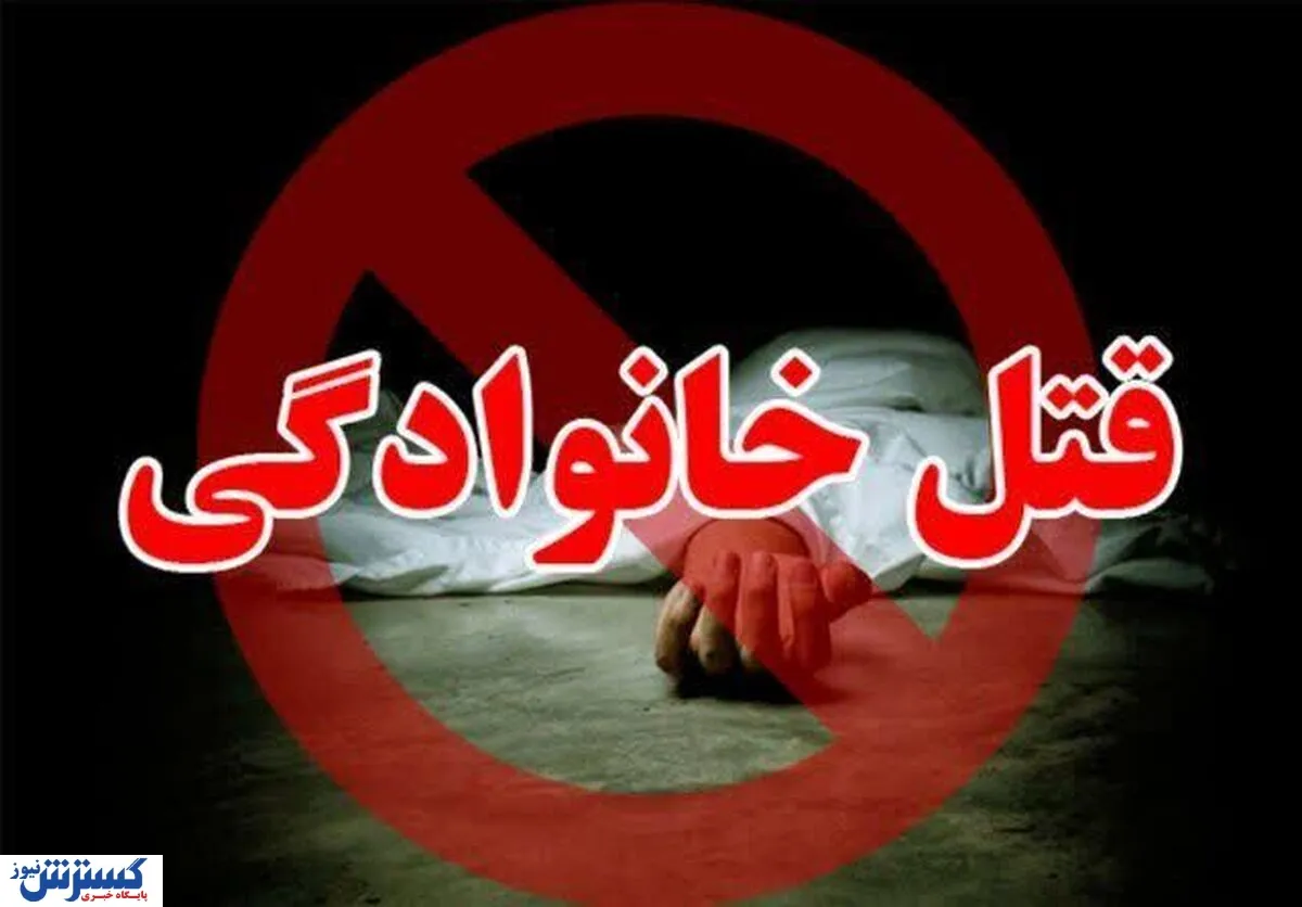 انتقام پس از ۳۲ سال / پسر مشهدی پدرش را کشت!