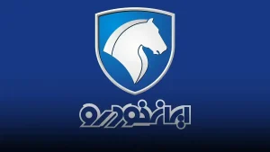 شکست ایران‌ خودرو در گران‌فروشی/ قیمت‌های جدید از بانک مرکزی آمد