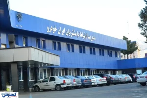 فوری؛ زمان قرعه کشی فروش محصولات ایران خودرو اعلام شد + لینک اسامی برندگان