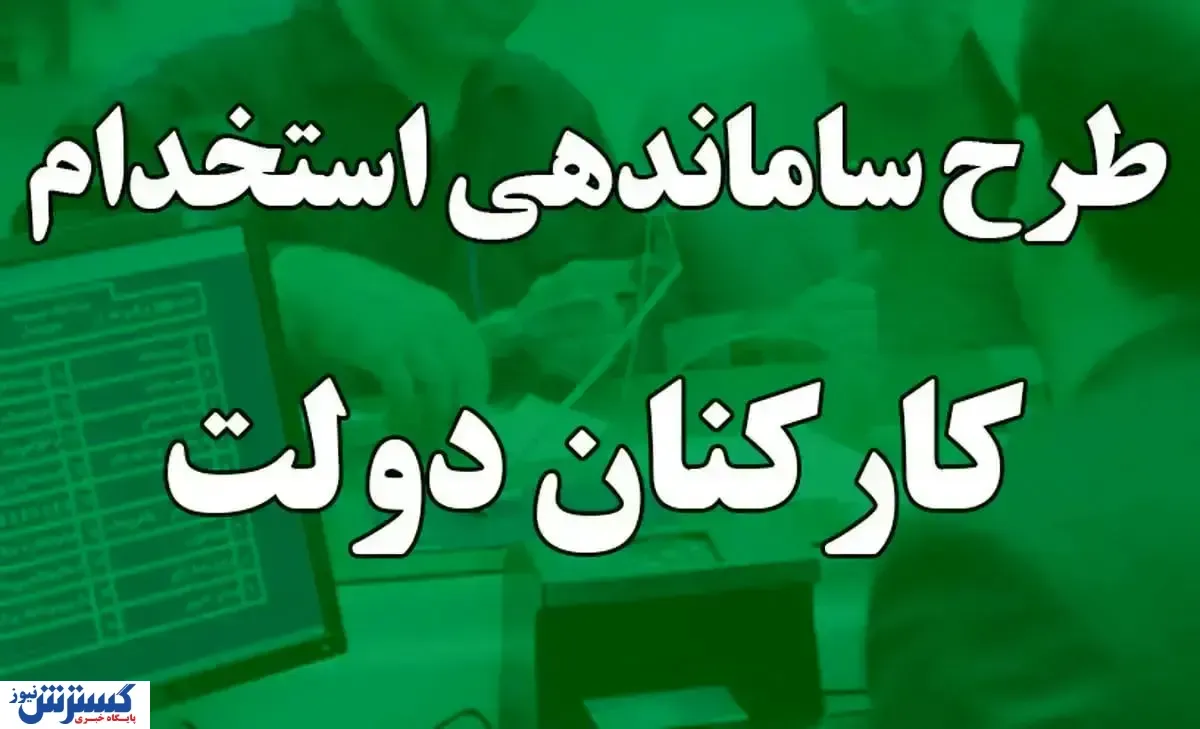 شوک بزرگ به نیرو‌های شرکتی/ قرارداد رسمی نیرو‌های شرکتی منتفی شد