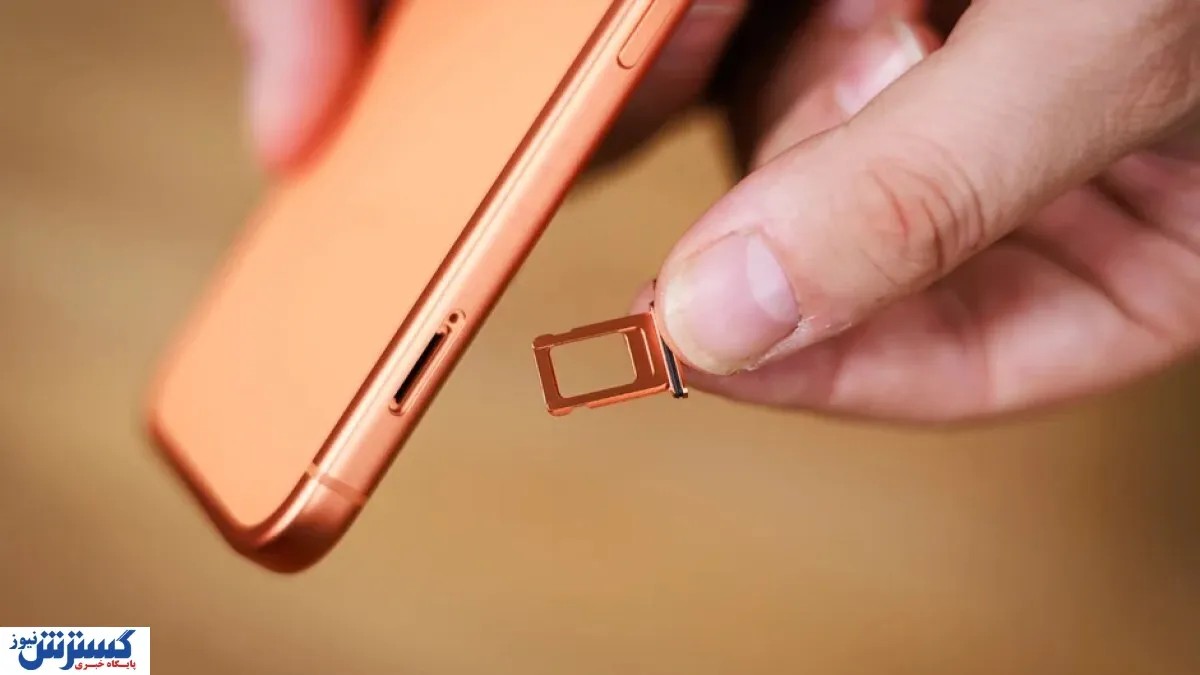 انقلاب دوباره اپل در بازار / eSIM جایگزین سیم‌کارت شد