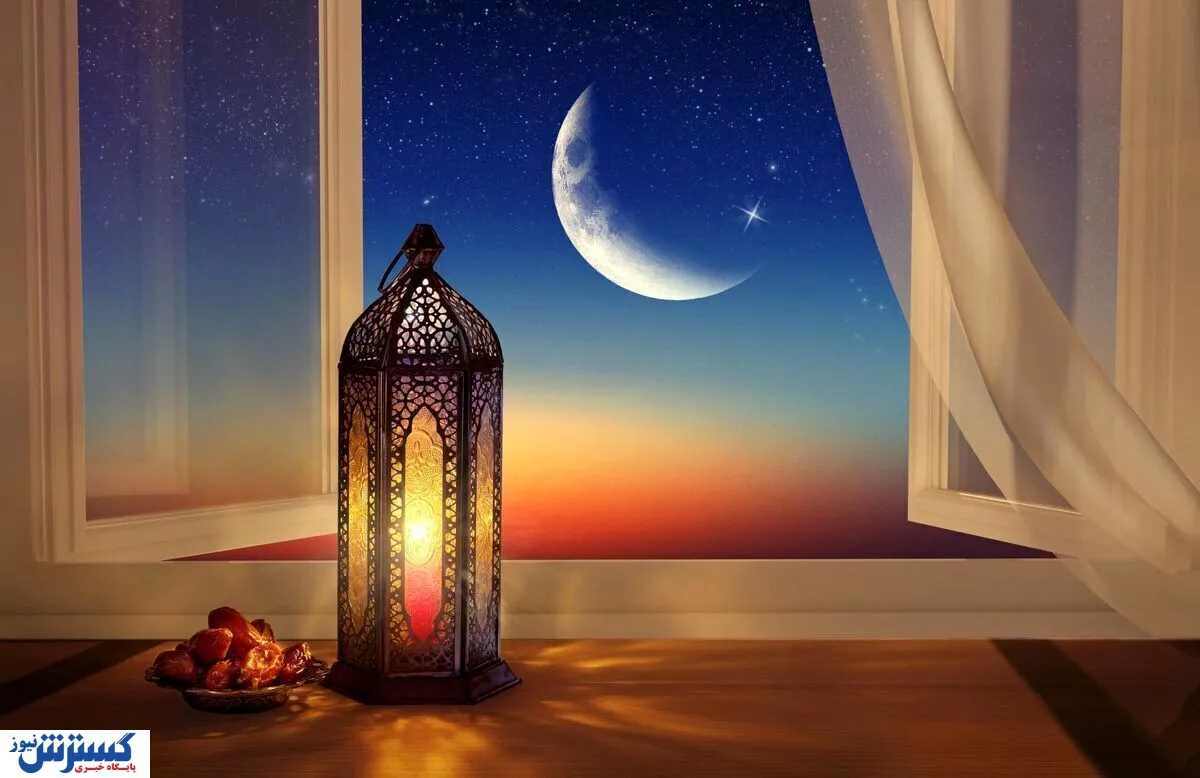 فوری؛ زمان آغاز ماه رمضان ۱۴۰۴ در ایران رسما اعلام شد
