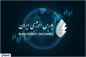 عرضه گسترده فرآورده‌های نفتی در بورس انرژی/ نفت سفید و میعانات در صدر