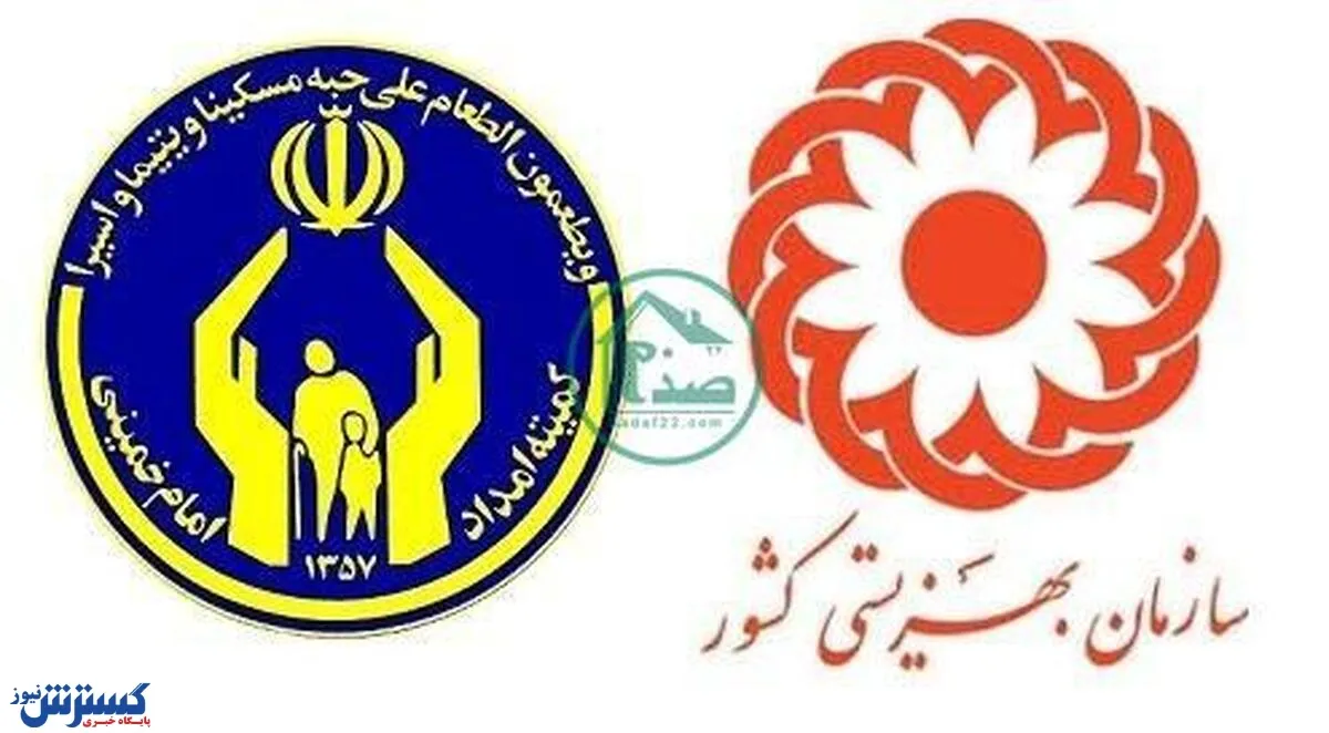 مبلغ و زمان واریز عیدی و مستمری مددجویان کمیته امداد و بهزیستی اعلام شد