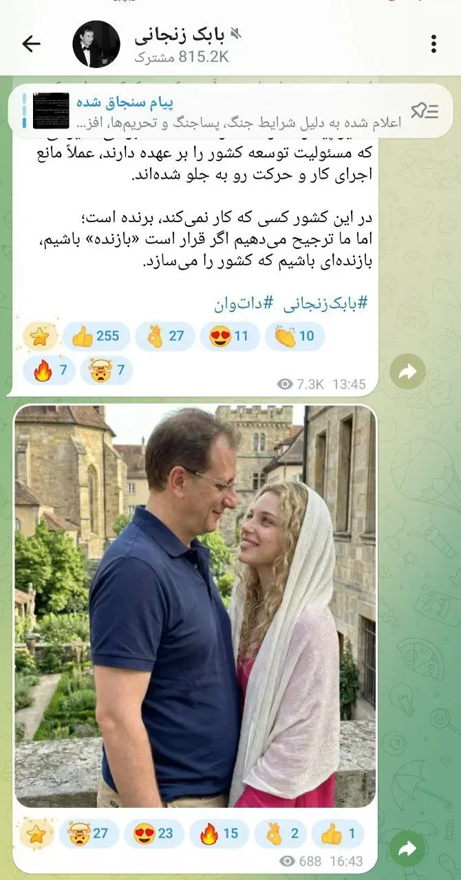 بابک زنجانی کانال بابک زنجانی هوش مصنوعی بابک زنجانی با یک خانم بابک زنجانی کانال بابک زنجانی هوش مصنوعی بابک زنجانی با یک خانم