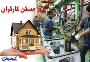 افزایش سه میلیون تومانی حقوق کارگران از اسفندماه/ ضربه بزرگ دولت به کارگران