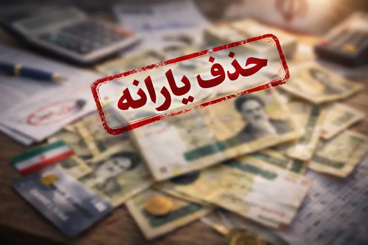 جایگزین معیار دهک بندی خانوارها برای حذف یارانه اعلام شد