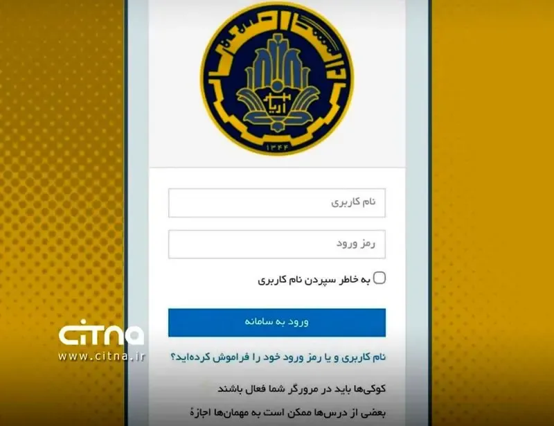 هک سایت هک سایت
