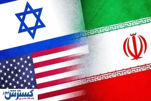 نقشه مشترک امریکا و اسرائیل برای حمله به ایران افشا شد