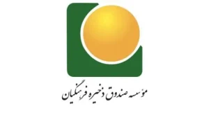 واریزی بزرگ صندوق ذخیره فرهنگیان به حساب معلمان شاغل و فرهنگیان بازنشسته