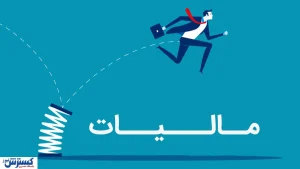 سهم سوت‌زن‌ها از مبارزه با فرار مالیاتی / پرداخت‌های میلیونی ادامه دارد