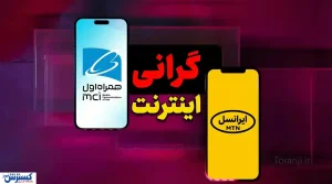 گرانی دوباره تعرفه‌های اینترنت / هزینه وی‌پی‌ان هم به جیب مردم اضافه شد!