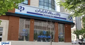 خبر خوش مدیرعامل بانک رفاه برای بازنشستگان و مستمری بگیران تامین اجتماعی
