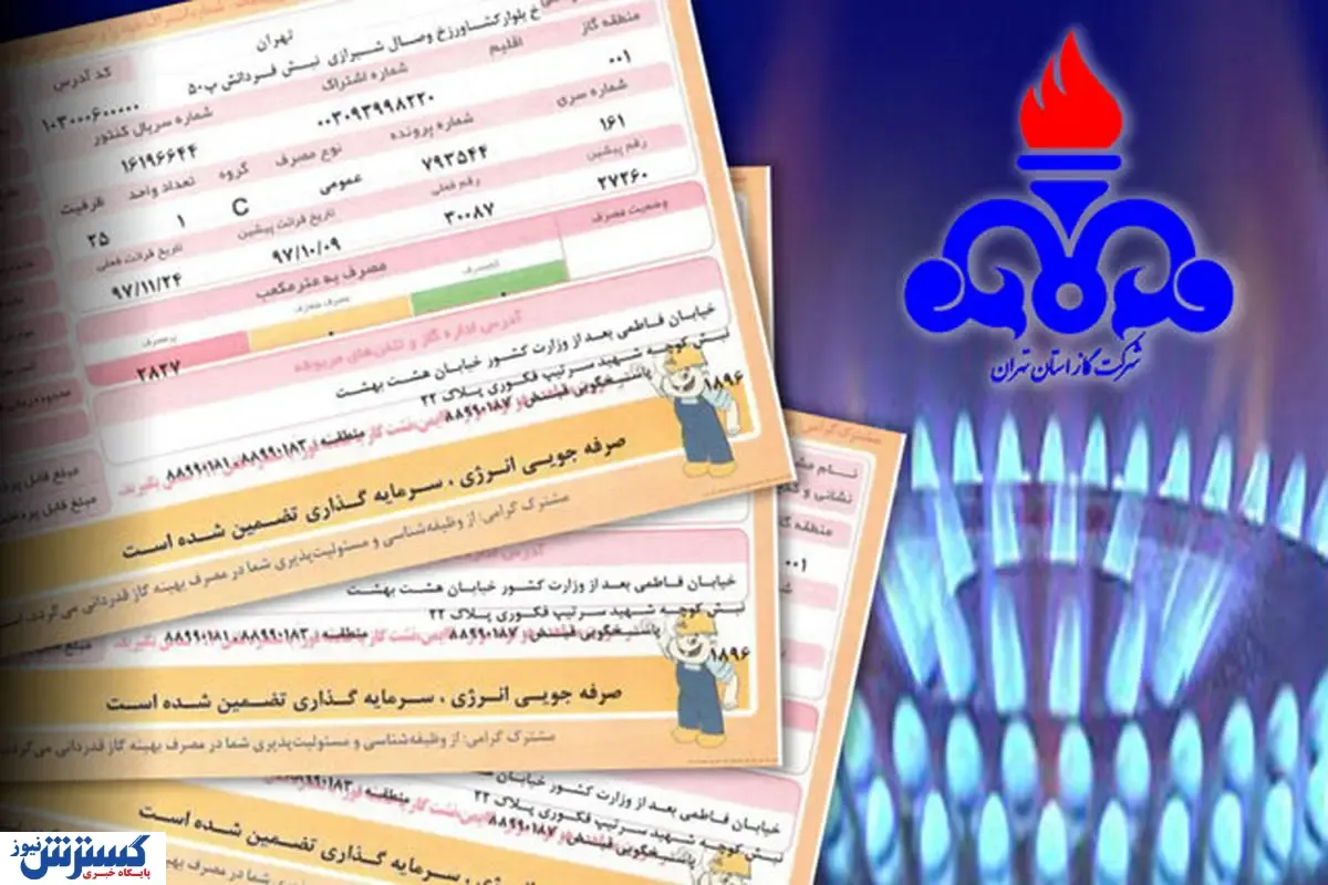فوری/ درخواست شبانه شرکت ملی گاز از مردم ایران