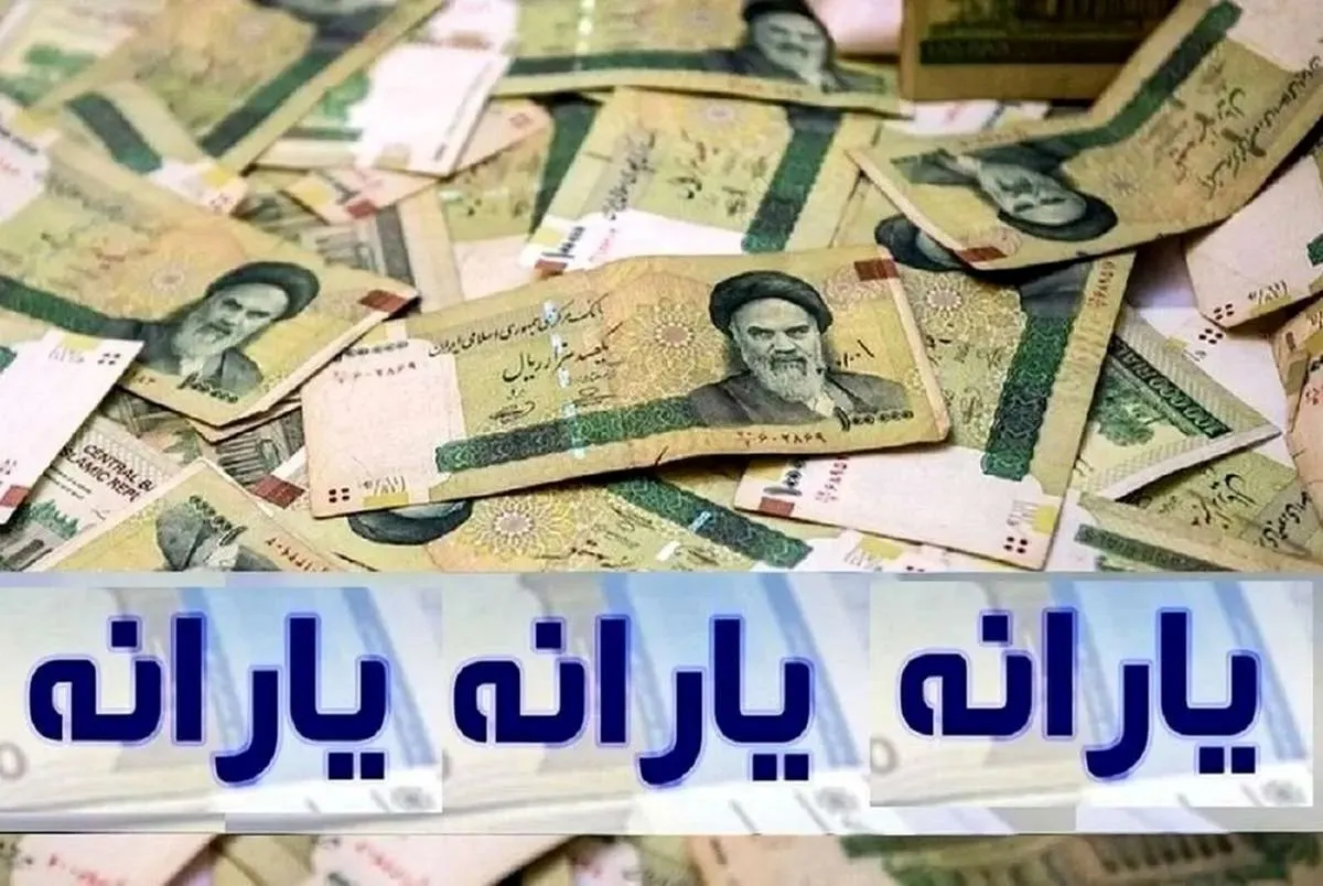 فوری؛ غافلگیری شبانه یارانه‌بگیران / یارانه‌ اسفند ماه دهک‌های ۱ تا ۹ واریز شد