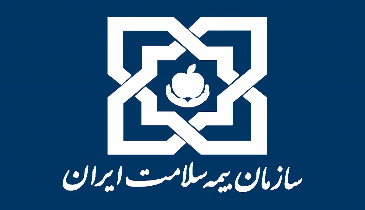 بیمه-سلامت