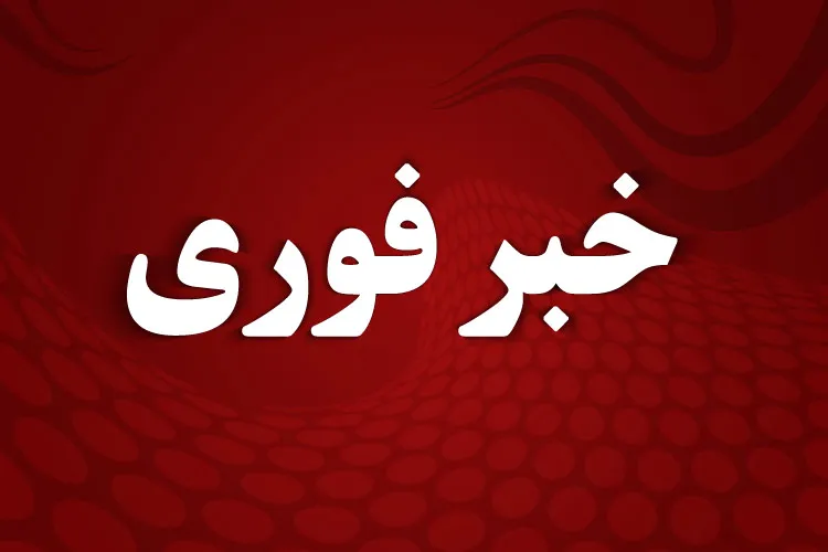 در این شهر آماده‌ باش کامل اعلام شد / شهروندان از طریق سامانه ۱۳۷ گزارش دهند