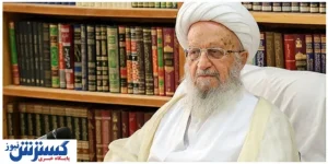 پیام مهم و معنادار آیت الله مکارم شیرازی به مجلس خبرگان درباره انتخاب رهبر