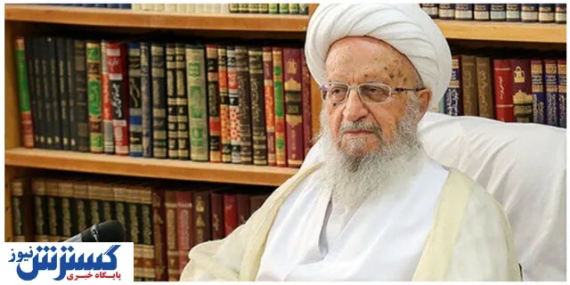 پیام مهم و معنادار آیت الله مکارم شیرازی به مجلس خبرگان درباره انتخاب رهبر