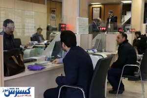 خبر فوری درباره بانک سپه رسماً اعلام شد