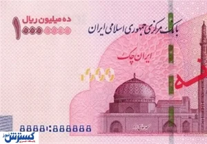 اسکناس یک میلیون تومانی از امروز توزیع می شود + عکس