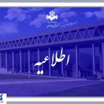 نرم افزار تلوبیون روی تمامی اپراتورها رایگان شد