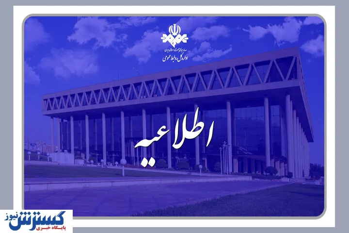 نرم افزار تلوبیون روی تمامی اپراتورها رایگان شد