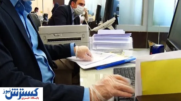 ساعت کار ادارات از روز یکشنبه ۱۷ اسفند ماه در به تفکیک استانها اعلام شد + جزییات