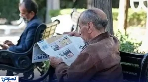 همه بازنشستگان و فرهنگیان بازنشسته بخوانند/ اطلاعیه فوری صندوق بازنشستگی کشوری