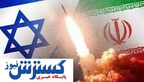 شرط بندی روی جنگ ایران و اسرائیل ممنوع شد ؟