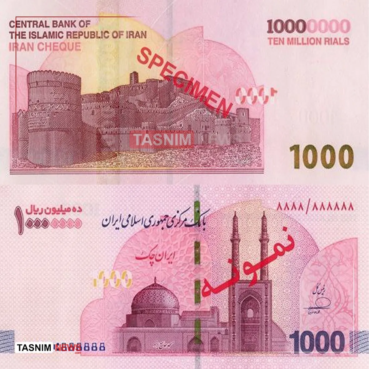 ایران ایران