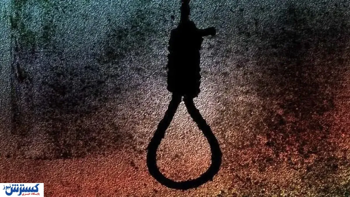 صبح امروز؛ کوروش کیوانی در تهران اعدام شد + عکس