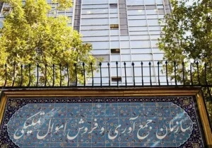 حراج خرده فروشی اموال تملیکی / ۷۰ هزار نفر مشارکت کردند