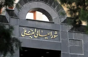 دبیر جدید شورای عالی امنیت ملی منصوب شد