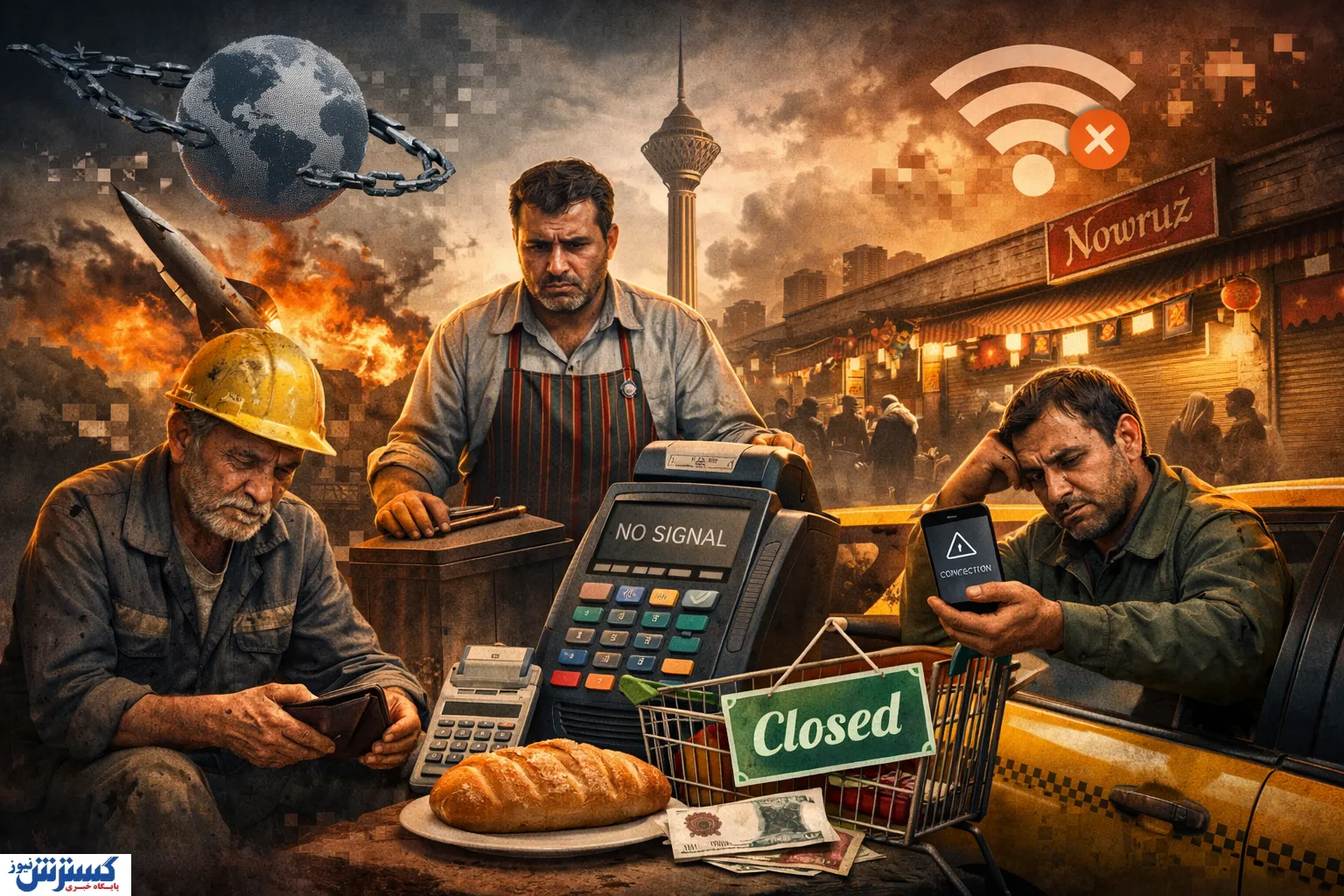 از کارگر تا کاسب / همه بازنده اینترنت نیمه‌قطع