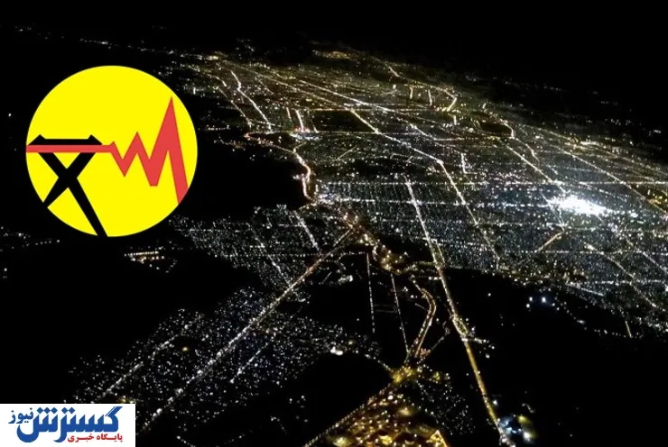 شایعه افزایش ۹۰ درصدی قیمت برق از کجا شکل گرفت؟
