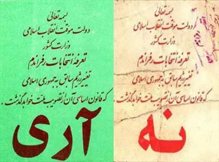 12فروردین