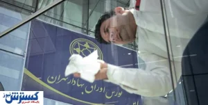 تدابیر ویژه وزیر اقتصاد برای جبران خسارت کارخانجات / بازار سرمایه به کمک تولید می‌آید