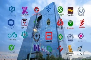 اعلام ساعات و نحوه فعالیت بانک‌ها از روز شنبه ۲۲ فروردین