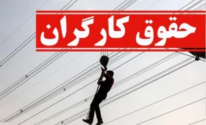 حق مسکن ۳ میلیونی در انتظار رأی دولت / پیشنهاد صندوق مسکن کارگری رد شد