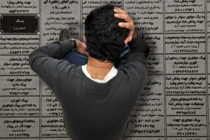 ۲ میلیون نفر از بازار کار خارج شدند / نقشه راه ۳ سطحی برای عبور از بن‌بست بیکاری