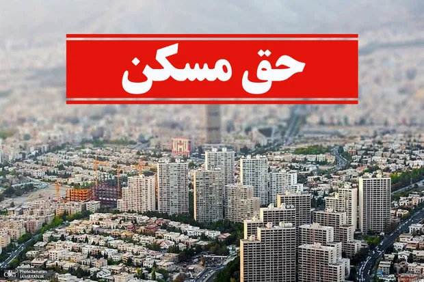 مطالبه جدید جامعه کارگری / مصوبه حق مسکن کارگران در هفته کارگر ابلاغ شود