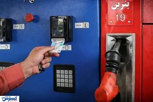 روش فوری دریافت کارت سوخت اعلام شد / تحویل در ۲۴ ساعت