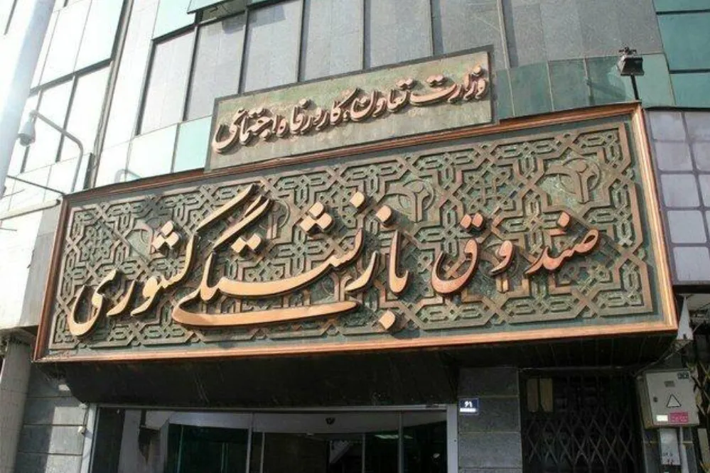 خبر مهم برای بازنشستگان کشوری / سامانه بیمه تکمیلی فعال شد