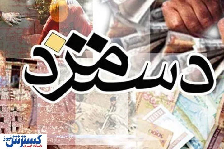 ترمیم دستمزدها در نیمه دوم سال قطعی شد؟