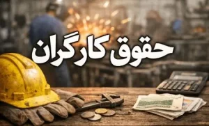 ابلاغ مصوبه مهم هیات دولت / حق مسکن ۳ میلیون تومانی از فروردین لازم‌ الاجرا شد