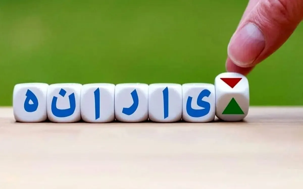 یارانه مددجویان بهزیستی ۵۰ درصد افزایش یافت